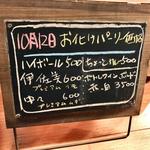 今回はドリンクその都度払い