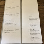 カフェ ランシュパーズ - 2018年10月再訪：メニュー☆