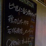 メニュー(店外)
