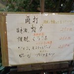 山下酒店 - 酒のメニュー