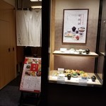 Tempura Shinjuku Tsuna Hachi - 