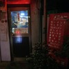 中華三原