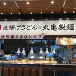 Marugame Seimen - 