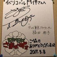 イベリコ・バル 門仲 - 