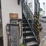 寛珈琲倶楽部 - 