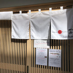 Japanese Soba Noodles 蔦 - 暖簾