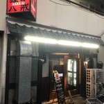 大衆中遊華食堂 八戒 - 