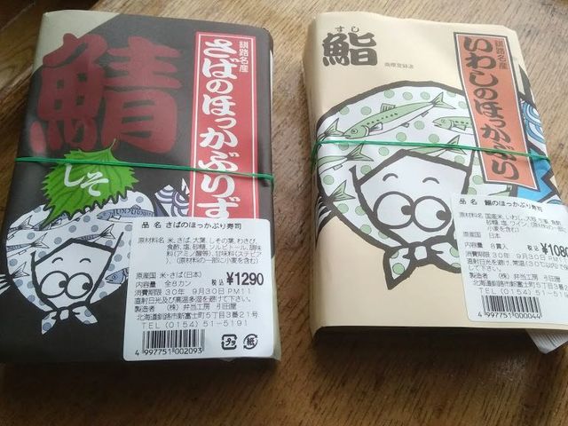 いわしのほっかぶり 再び By えんぼう 弁当工房 引田屋 新富士 弁当 食べログ いわしのほっかぶり 再び By えんぼう 弁当工房 引田屋 新富士 弁当 食べログ