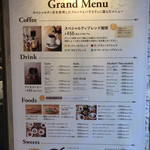 ドトール珈琲農園 - グランドメニュー