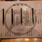 すごい煮干ラーメン凪 五反田西口店 - 