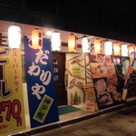 こだわりや神戸館 - こだわりや 神戸館 2018年9月25日オープン（神戸駅）