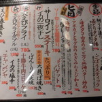 こだわりや神戸館 - こだわりや 神戸館 2018年9月25日オープン（神戸駅）