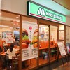 モスバーガー アスティ一宮店