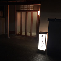 ふきあげ - 外観