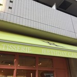 スイーツガーデン ユウジアジキ - 