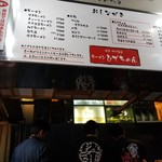 ひでちゃんラーメン - 