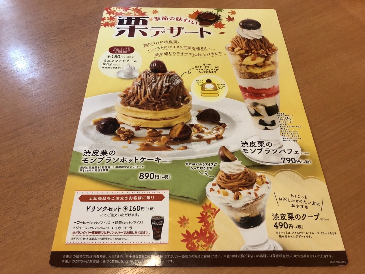 メニュー写真 : 不二家レストラン 福生田園店 （不二家フードサービス