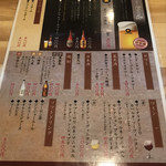 田中華麺飯店 - ドリンクメニュー