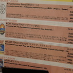 CRUZ BURGERS & CRAFT BEERS - ビールメニュー