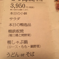 瓦町どら鴨 - 