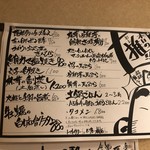 ごはん・酒 山崎 - 