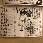 ごはん・酒 山崎 - 