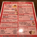 龍華餃子 - ドリンクメニュー