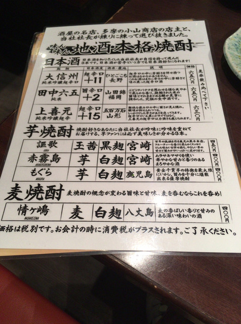 地域一番店の人気焼肉 By Innuendo 味ん味ん 稲城矢野口店 矢野口 焼肉 食べログ 地域一番店の人気焼肉 By Innuendo 味ん味ん 稲城矢野口店 矢野口 焼肉 食べログ