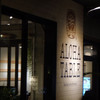 ALOHA TABLE Daikanyama Forest - 