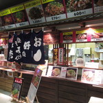 びんご屋台村 - 