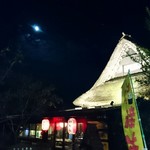 和食処　田舎家 - 外観