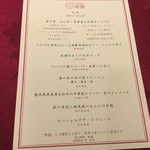 Szechwan Cuisine & Wine 四川料理 御馥 - 