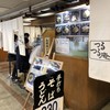 つるつる庵 本店