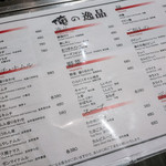 俺の焼肉 - メニュー