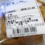 いとう屋 - 