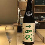 春夏秋冬ざこや - 十四代（中取り純米吟醸 播州山田錦）②