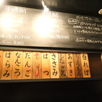 鳥みつ - この日の札