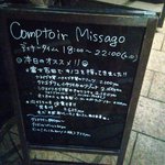 コントワール ミサゴ - 