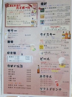 h Washoku Ougiya - 飲み物
