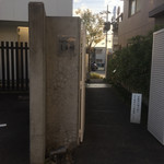 天然うなぎ しま村 - 