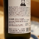 天ぷら　酒菜　醍醐 - 精米歩合７％（驚）