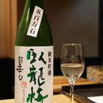 天ぷら　酒菜　醍醐 - 