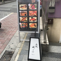 赤坂あじさい - 