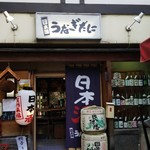 日本酒うなぎだに - 