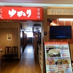 お好み焼 ゆかり - 