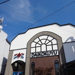 Daikokuyu - 