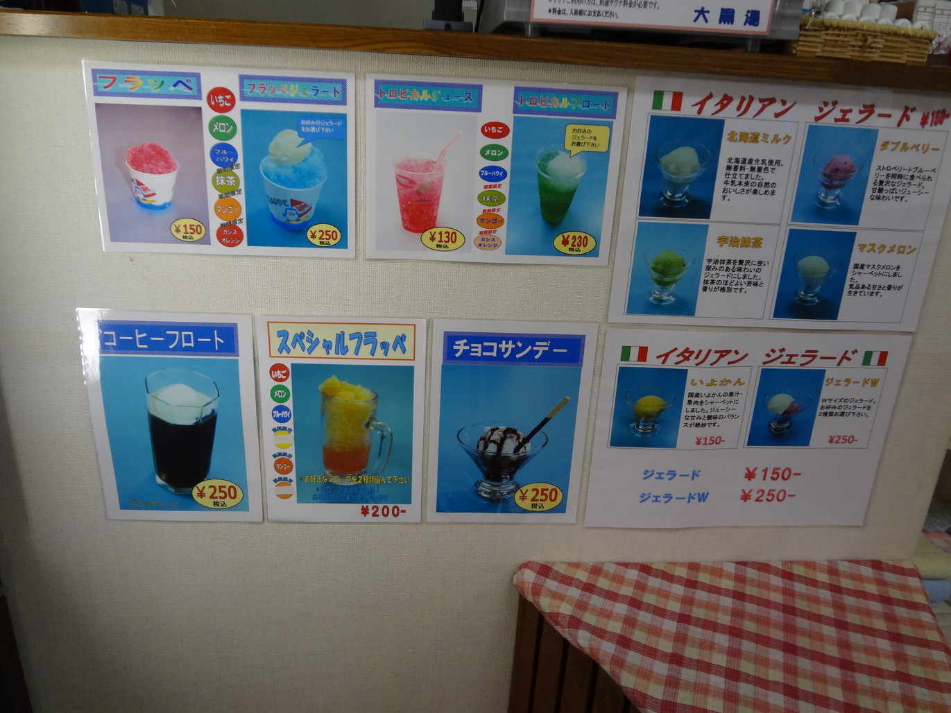 StarSessions メニュー写真 : 大黒湯 - 旭川四条/その他 | 食べログ