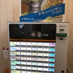カレーの店 ガン爺 - 自販機