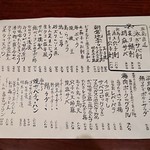 きはるの胡麻鯖や - 御献立