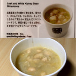 Soup Stock Tokyo - ポロ葱と白いんげん豆のミネストローネ